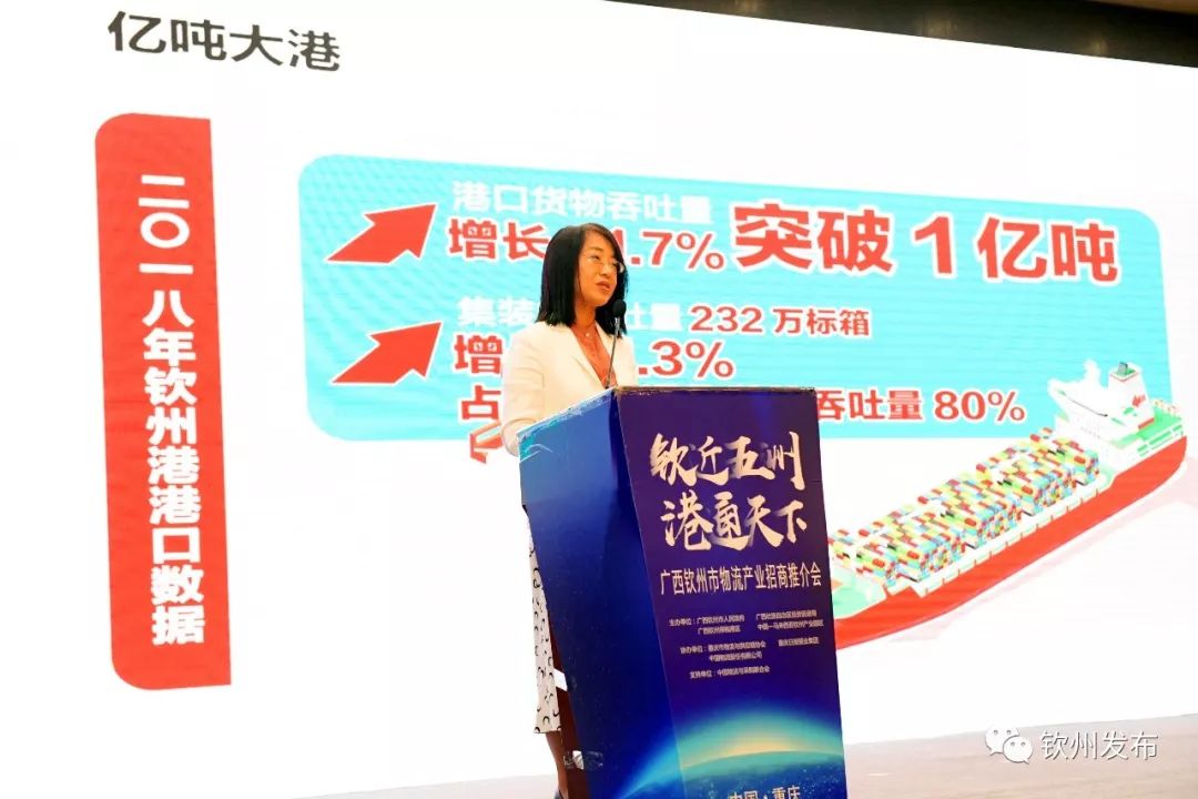 成功簽約36億元！欽州物流產(chǎn)業(yè)推介會在重慶舉行
