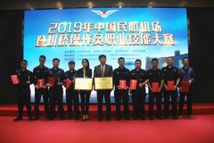 香港國(guó)際快遞-?？诿捞m機(jī)場(chǎng)在登機(jī)橋操作員職業(yè)技能大賽中斬獲團(tuán)隊(duì)及個(gè)人獎(jiǎng)