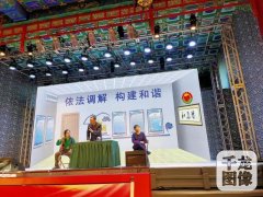 伊朗的國際快遞-憲法進景區(qū)法治暖人心，北京豐臺啟動憲法宣傳周活動