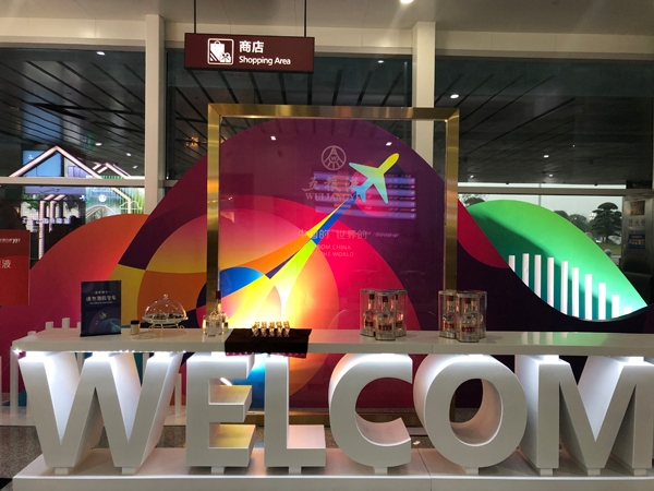 宜賓新機場為何定名五糧液？地處五糧液村，五糧液公司未投資
