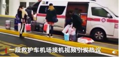 上?？者\(yùn)-救護(hù)車浦東機(jī)場(chǎng)閃警示燈接機(jī)裝滿免稅品 上海機(jī)場(chǎng)集團(tuán)回應(yīng)