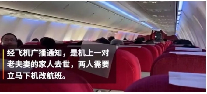 澳大利亞國際空運-起飛前乘客接到噩耗，航班緊急滑回，但網(wǎng)友卻吵翻了