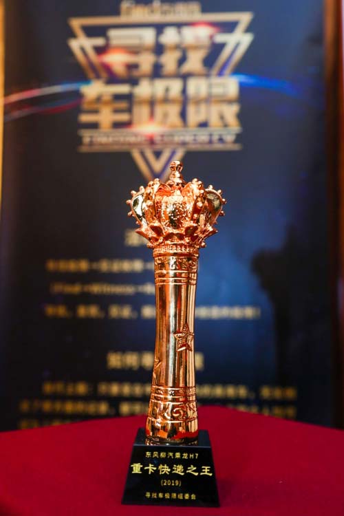 “2019重卡快遞之王”得主揭曉，東風(fēng)柳汽乘龍H7當(dāng)之無愧！