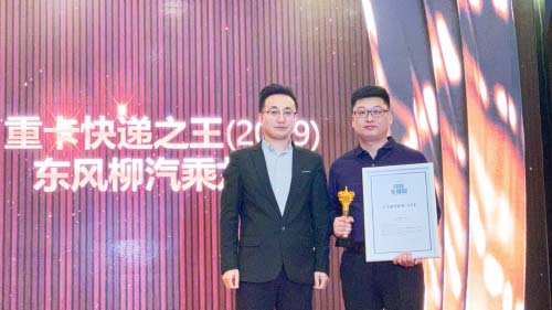 “2019重卡快遞之王”得主揭曉，東風(fēng)柳汽乘龍H7當(dāng)之無愧！