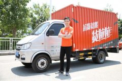 <b>以色列的空運-貨拉拉與石家莊建行合作免費安裝ETC 解決貨車司機(jī)剛需</b>
