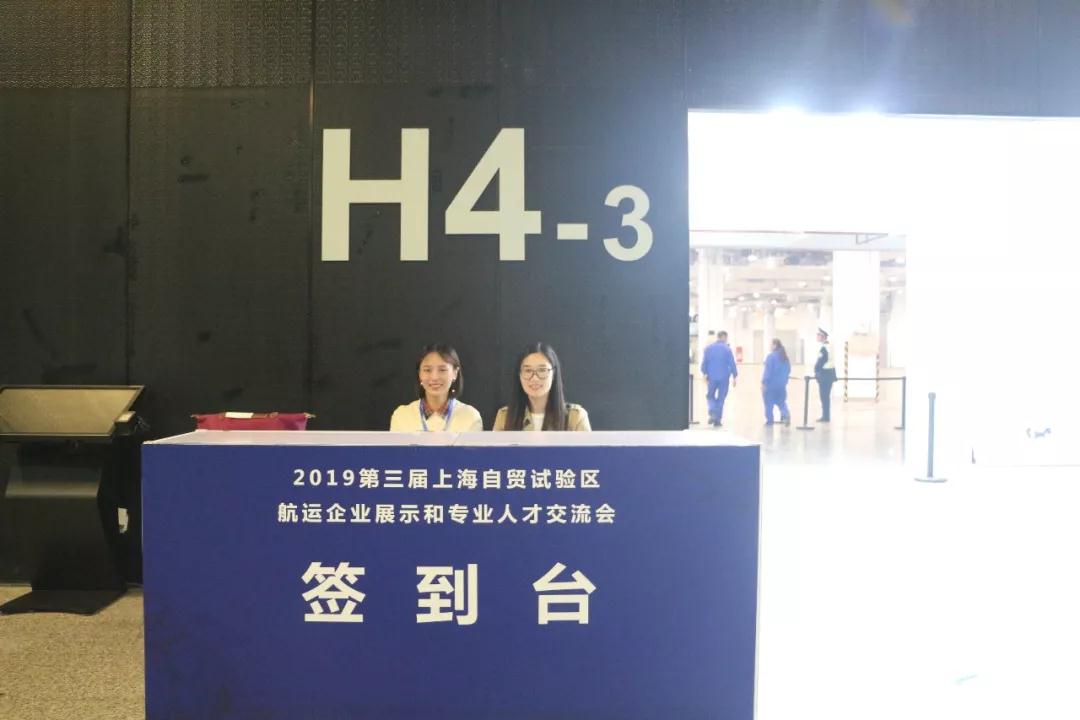 卡塔爾的國際快遞-第三屆上海自貿(mào)試驗(yàn)區(qū)航運(yùn)企業(yè)展示和專業(yè)人才交流會(huì)成功舉辦