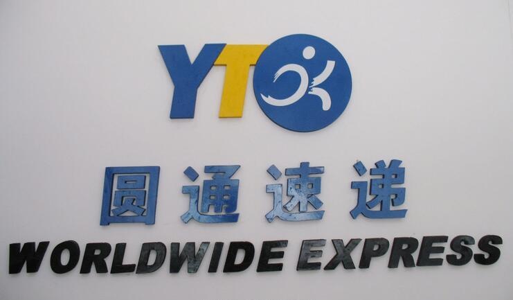 非洲國際空運(yùn)-圓通國際開通越南快遞業(yè)務(wù),深耕東南亞跨境包裹市場