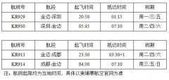 廣州海運(yùn)-柬埔寨航空計(jì)劃開(kāi)通金邊至深圳和成都航線（附圖）