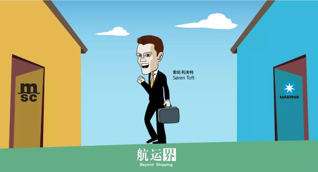 沙特的國(guó)際快遞-MSC創(chuàng)始人退休! 索倫·托夫特的“轉(zhuǎn)身”越來(lái)越接近MSC
