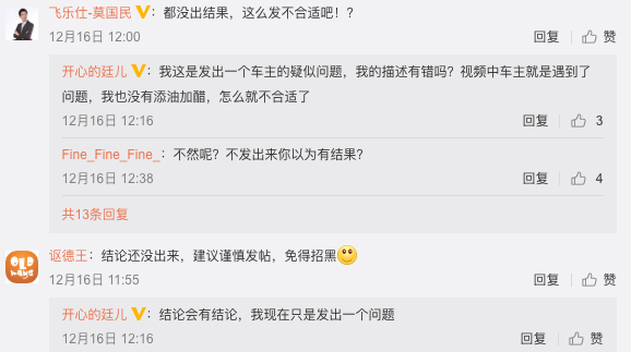理想汽車(chē)交付失誤：油門(mén)踩到底速度最高30邁 官方回應(yīng)：沒(méi)有解鎖 “物流模式