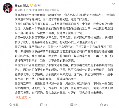 理想汽車(chē)交付失誤：油門(mén)踩到底速度最高30邁 官方回應(yīng)：沒(méi)有解鎖 “物流模式