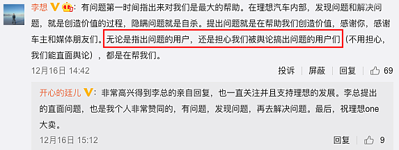 理想汽車(chē)交付失誤：油門(mén)踩到底速度最高30邁 官方回應(yīng)：沒(méi)有解鎖 “物流模式