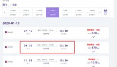 深圳出口空運-澳門航空2020年1月13日起新開澳門-北京大興航線(附圖)