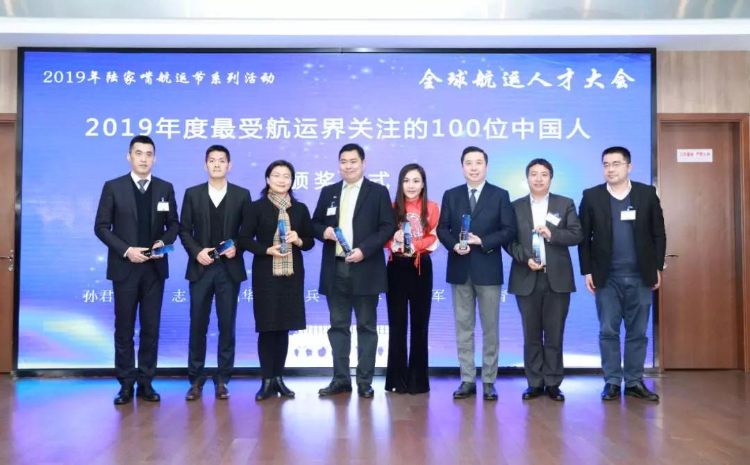東南亞國際空運(yùn)-2019年全球航運(yùn)人才大會在滬隆重舉行