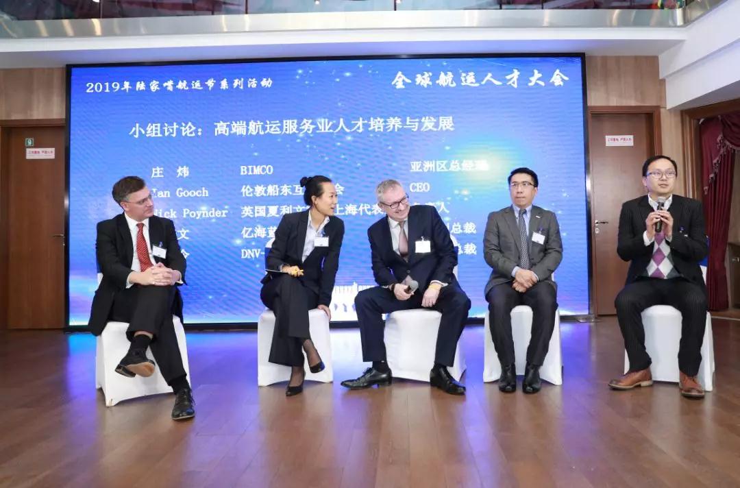 東南亞國際空運(yùn)-2019年全球航運(yùn)人才大會在滬隆重舉行