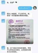 南美國(guó)際空運(yùn)-深圳58名家長(zhǎng)收到孩子加QQ索要培訓(xùn)費(fèi) 被騙182萬(wàn)元