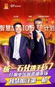 寧波海運(yùn)公司-統(tǒng)一石化攜手G7智慧物聯(lián),打響中國(guó)潤(rùn)滑油行業(yè)智慧加注“第一槍