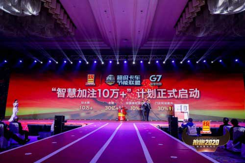 “智慧加注10萬+”計劃正式啟動