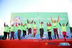 阿曼的國際快遞-2019愛行走公益健步活動(dòng)昆明站“最美環(huán)湖路”落幕