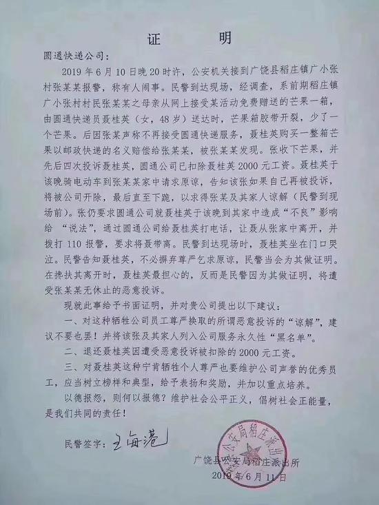 奔馳女車主維權、快遞員下跪 2019十大反轉新聞盤點