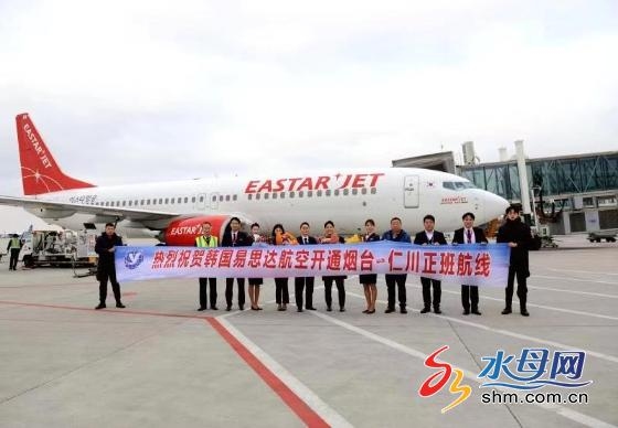 香港國際空運-備戰(zhàn)春運，煙臺機場一天新開兩條韓國國際航班
