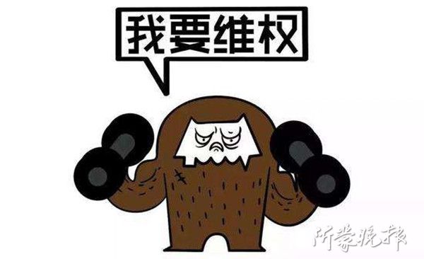 轉(zhuǎn)讓健身卡要交300元轉(zhuǎn)讓費 臨沂市民很生氣 看看律師咋說