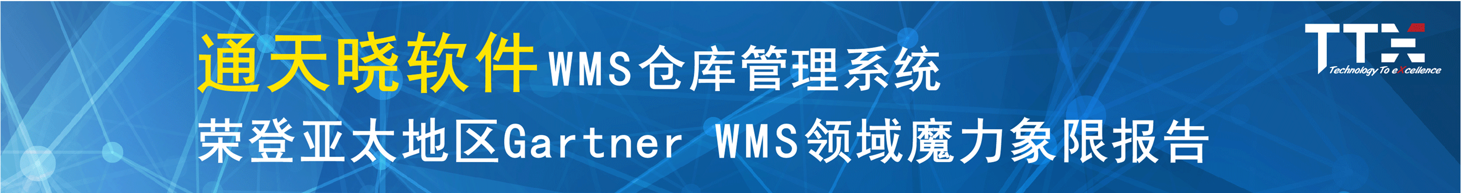 供應(yīng)鏈物流規(guī)劃中的策略應(yīng)用框架