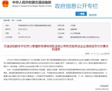 上海機(jī)場(chǎng)-違反運(yùn)價(jià)備案制度，現(xiàn)代商船、太平船務(wù)、以星航運(yùn)等12家公司被處罰