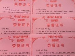 國(guó)際貨代公司-《現(xiàn)代物流報(bào)》社多件作品榮獲中國(guó)產(chǎn)業(yè)經(jīng)濟(jì)新聞獎(jiǎng)