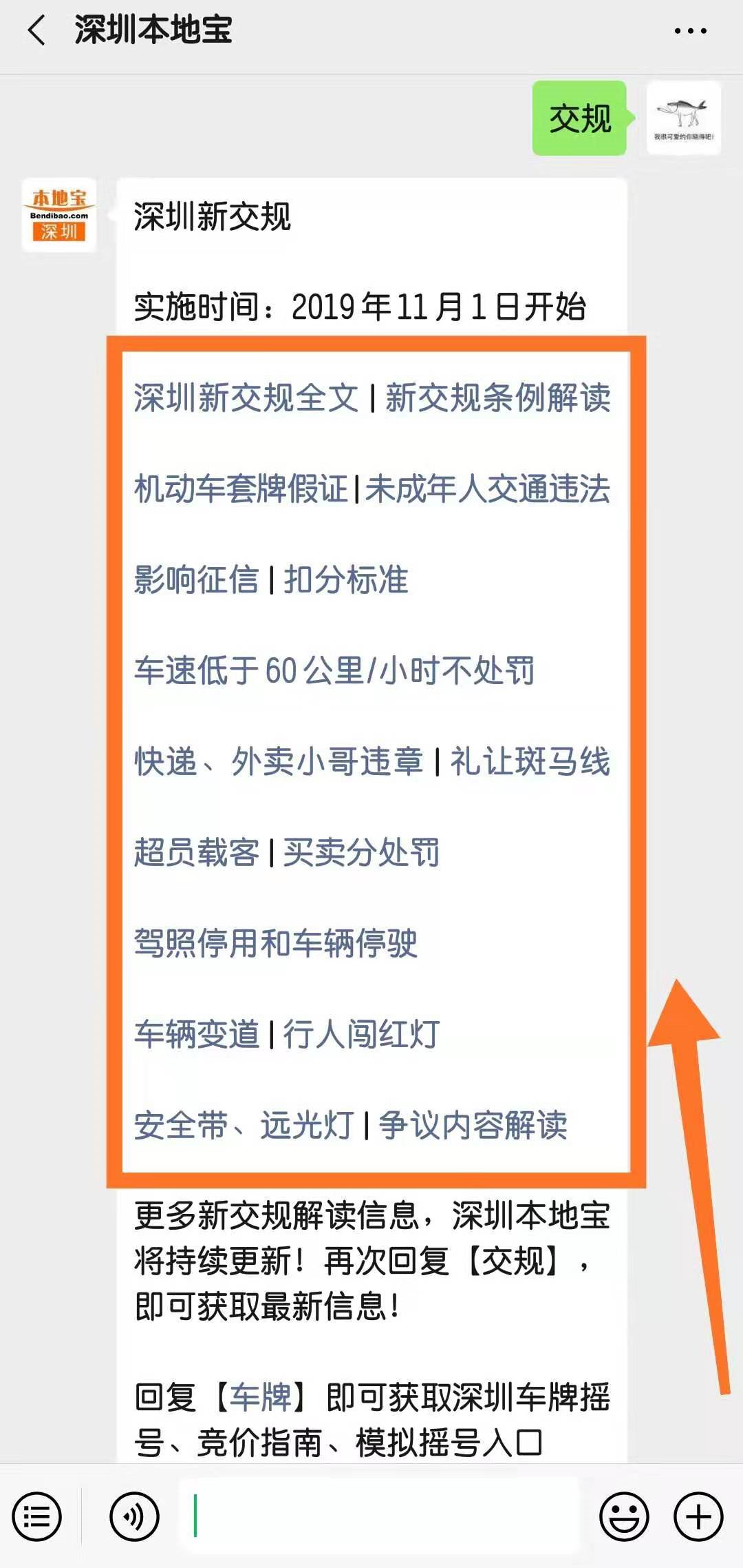 深圳外賣和快遞等配送人員交通違法記分標準