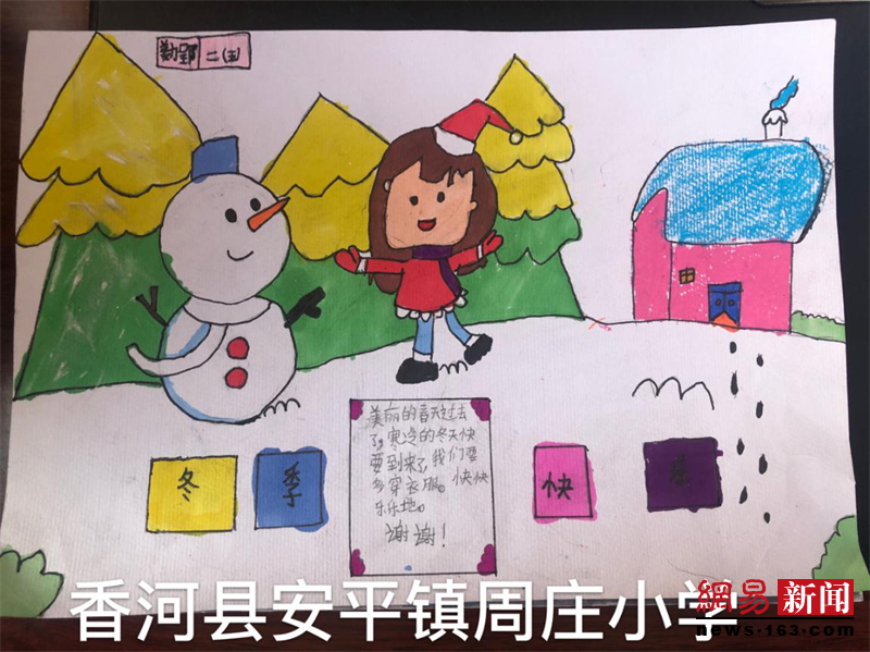 香河縣安平鎮(zhèn)周莊小學(xué)開展冰雪手抄報活動