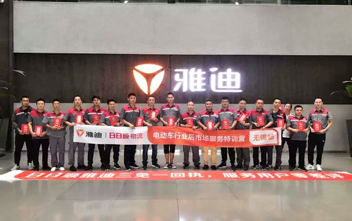 空運價格表-雅迪&日日順物流創(chuàng)出行服務新方案 啟動行業(yè)后市場服務特訓營