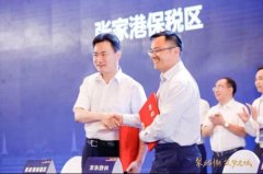 空運價格-張家港保稅區(qū)管委會與京東數科達成合作 攜手打造現代供應鏈