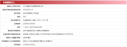 圓通“承諾達(dá)”倒閉疑云：官網(wǎng)鏈接404，子公司付不出6000加班費(fèi)成“老賴(lài)”