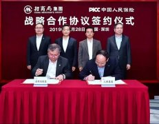 香港空運公司-招商局集團與中國人保簽署戰(zhàn)略合作協(xié)議