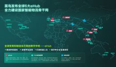 上?？者\(yùn)-智能物流骨干網(wǎng)助力國家物流強(qiáng)國建設(shè)