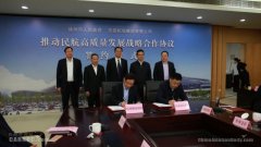 <b>迪拜國際快遞徐州市政府與東部機(jī)場集團(tuán)簽署共同推動(dòng)民航高質(zhì)量發(fā)展戰(zhàn)略合作</b>