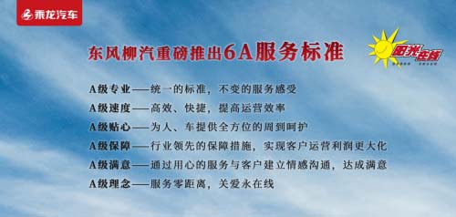開年大吉，東風(fēng)柳汽榮膺“2019中國快遞供應(yīng)商大獎(jiǎng)”