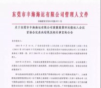 上?？者\(yùn)公司-神秘基金悄然出擊 13億重整最大民營(yíng)液貨船東