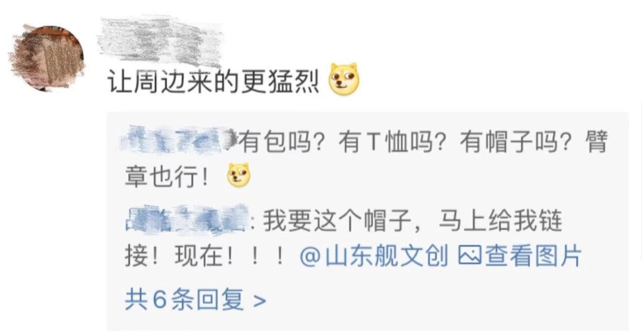 土耳其的國際快遞-OMG！山東艦文創(chuàng)來了…