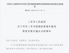 歐洲國際空運(yùn)-新開航線每班最高補(bǔ)100萬元?。ǜ綀D）