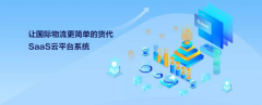 日本ems-小微貨代注意了 這里有份邀請函請簽收！