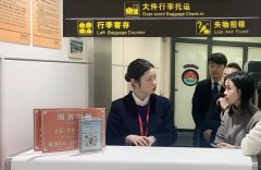 土耳其空運(yùn)-銀川機(jī)場(chǎng)全國(guó)首家試運(yùn)行“旅客遺失物品全國(guó)統(tǒng)一查找平臺(tái)”