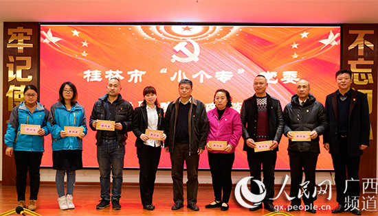 桂林市“小個(gè)?！秉h委召開主題黨日座談會(huì)