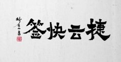 海運(yùn)費(fèi)-一切圍繞“生態(tài)”布局的捷云快簽，是神州控股科捷的又一突破