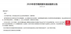 歐洲航運(yùn)代理-順豐、韻達(dá)等官宣春節(jié)將適當(dāng)調(diào)價(jià)，南京部分快遞網(wǎng)點(diǎn)已不收件