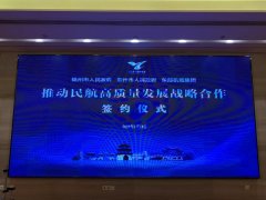 海運費-總投資45億元！揚州泰州國際機場二期擴建項目正式簽約！