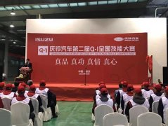 空運價格-慶鈴汽車再召“英雄會”，Q-1技能大賽總決賽山城開戰(zhàn)