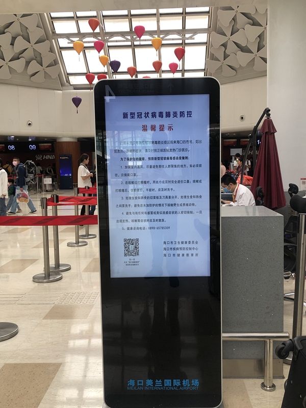 國際物流查詢-?？诿捞m機場：武漢飛往?？谶M港旅客需接受體溫檢測