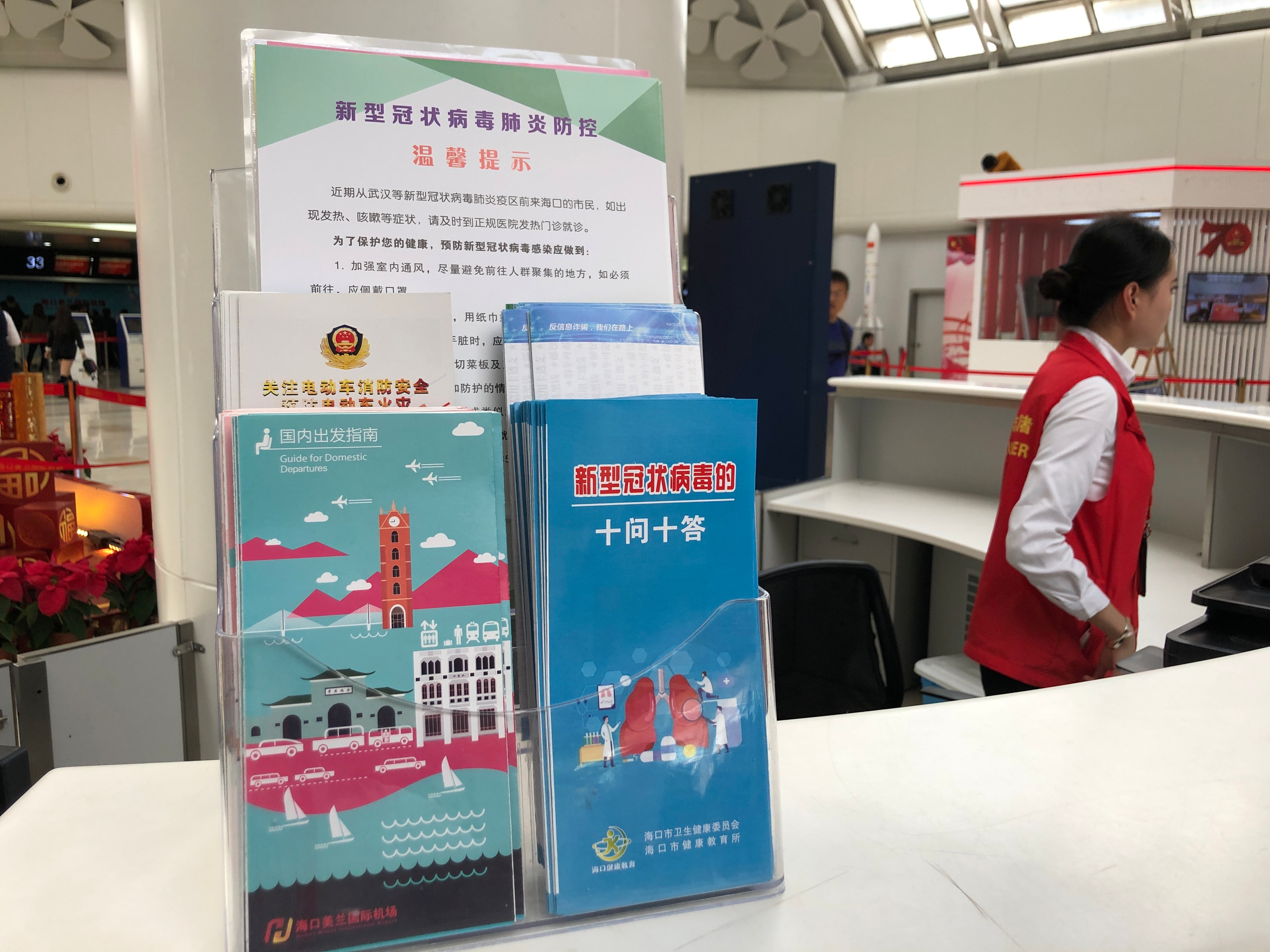 國際物流查詢-海口美蘭機場：武漢飛往?？谶M港旅客需接受體溫檢測